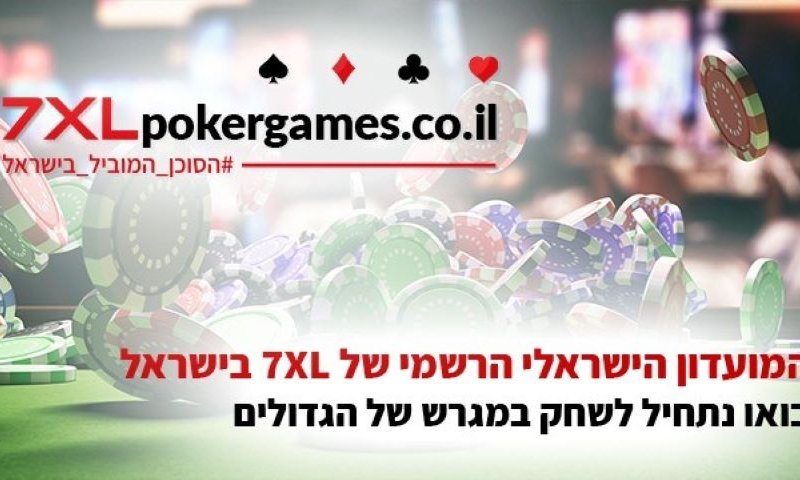 [צילום: http://7xlpokergames.co.il/]