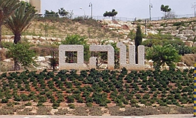 שהם
