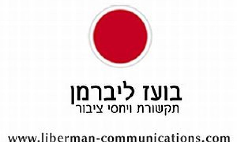 בועז ליברמן
