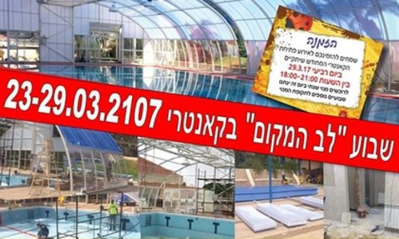 הגבלה לא מידתית