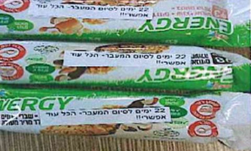 חטיפים שחולקו בסניף מכבי באשקלון