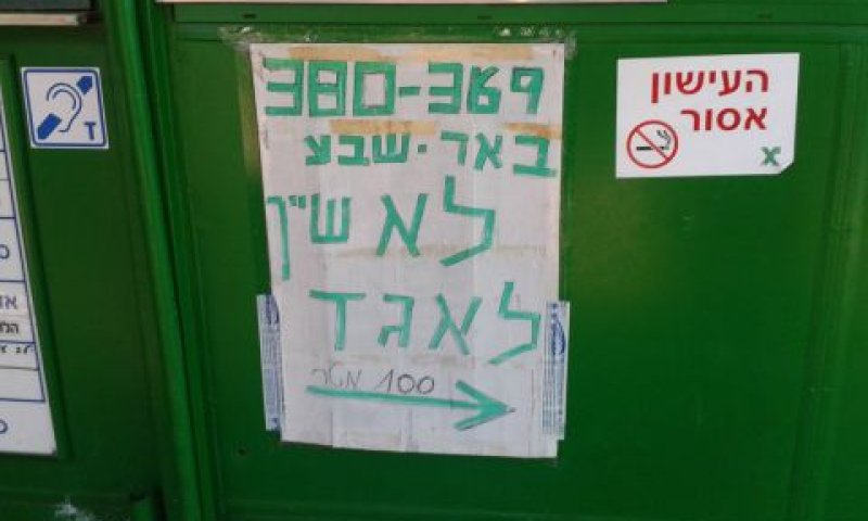 איש לא ידע להסביר מה כתוב בהסכמים