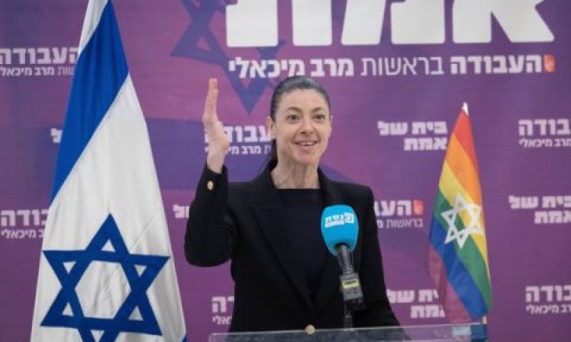 מרב מיכאלי [צילום: יונתן זינדל/פלאש 90]