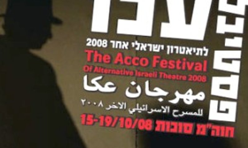 בוטל מחשש למהומות