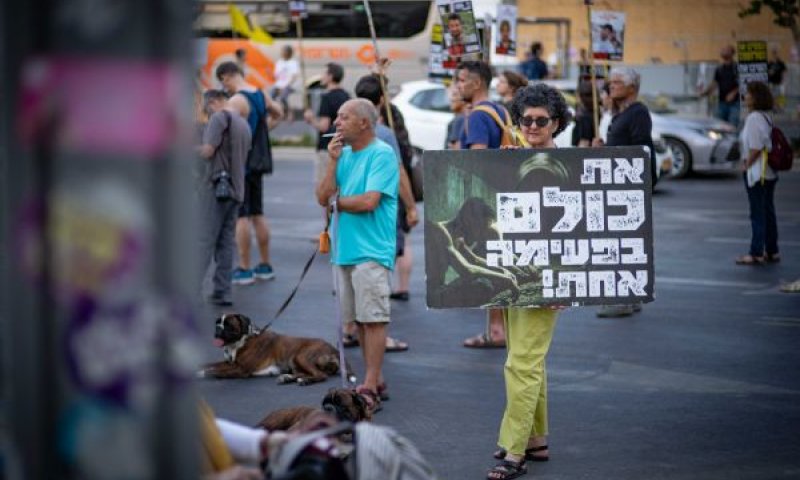 האם חמאס ייכנע ללחץ? הפגנה מול הקריה [צילום: אריק מרמור/פלאש 90]