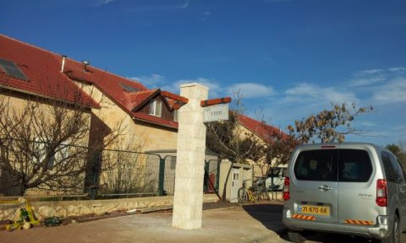 ביקש להגן על היישוב [צילום: ועד כרמי צור]