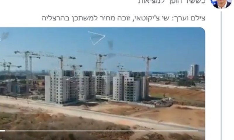 הציוץ של כחלון. תגובות גולשים נזעמות