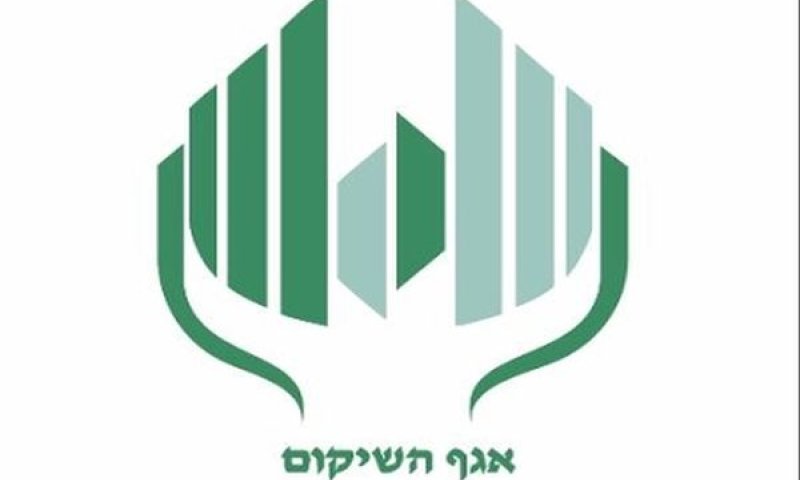 אגף השיקום במשרד הביטחון