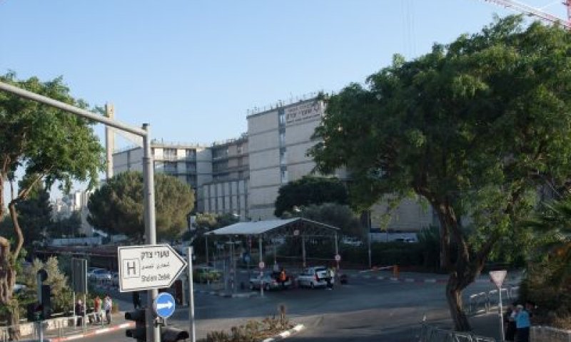 שערי צדק. רק מרפאה