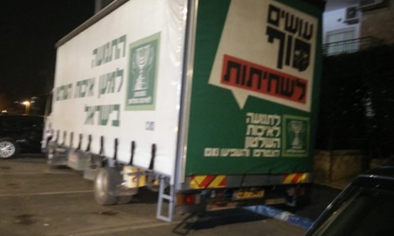 המשאית והחניות הציבוריות