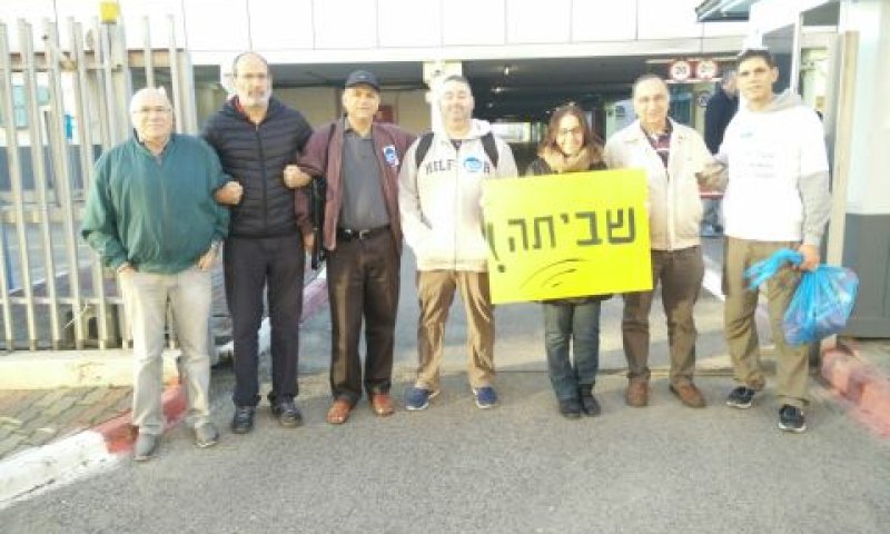 שביתת עובדי אי.סי.איי [צילום: באדיבות דוברות ההסתדרות]
