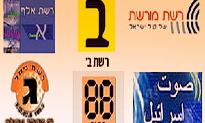 קול ישראל
