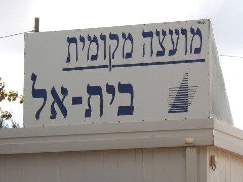 "לשם מה האישור? למשכנתה"
