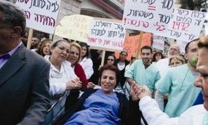 הפגנת עובדי ביקור חולים [צילום: פלאש 90]