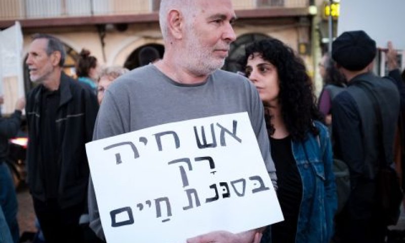 הפגנה היום ביפו [צילום: תומר ניוברג/פלאש 90]