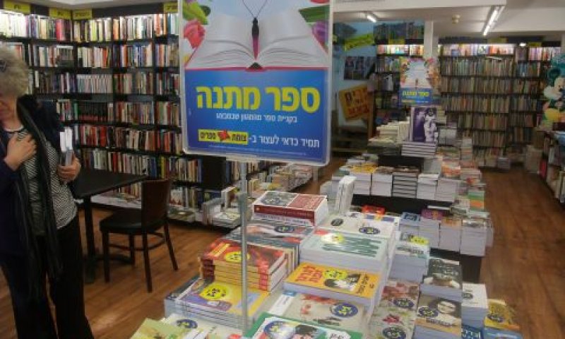 ספרים במבצע