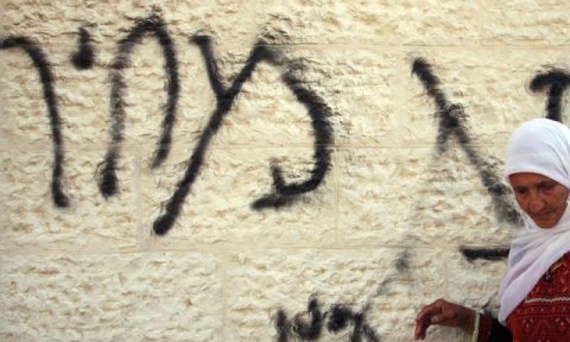 זעם רב במגזר הערבי [צילום ארכיון: פלאש 90]