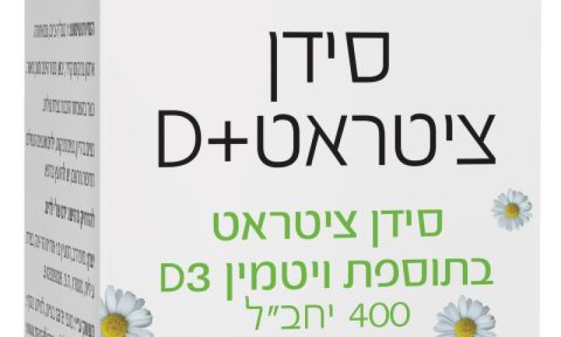 [צילום: יח"צ]