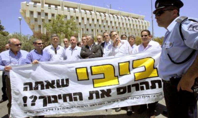 ראשי רשויות בהפגנה מול לשכת ראש הממשלה / מעצר ראש עיריית מעלות שלמה בוחבוט [צילום: פלאש 90]