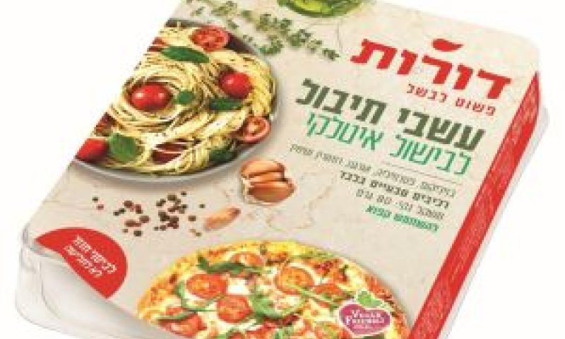 מגשית תיבול [צילום: ארקדי רסקין]