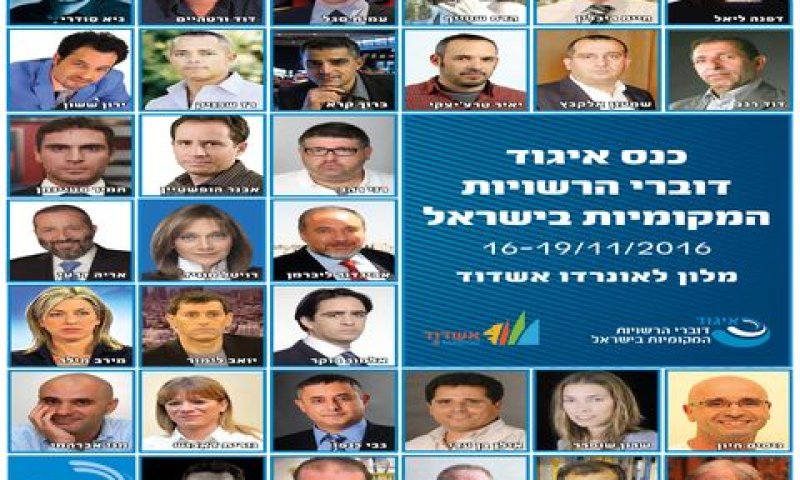 מקצת המשתתפים