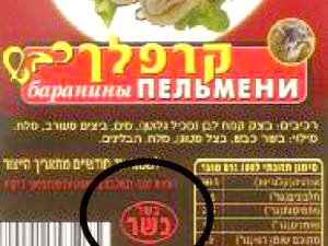 אריזת המוצר עם חותמת הכשרות