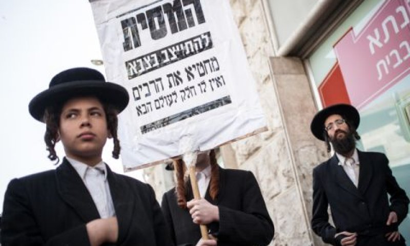 הפגנה נגד גיוס חרדים [צילום: פלאש 90]
