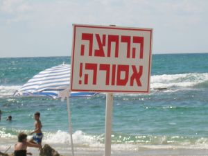 בכל קיץ, כמו הגלים המתנפצים