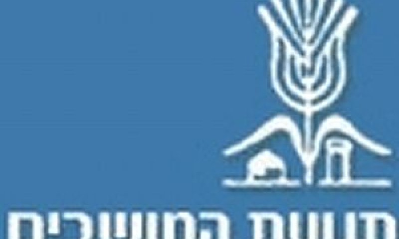 תנועת המושבים