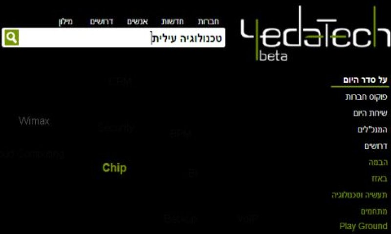 מחפשים טכנולוגיה עילית