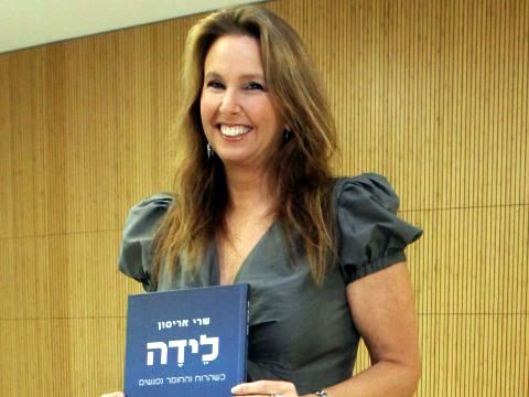 ואם היא הייתה גבר? [צילום: סיון פרג´]