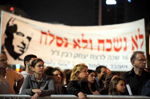 [צילום: פלאש 90]