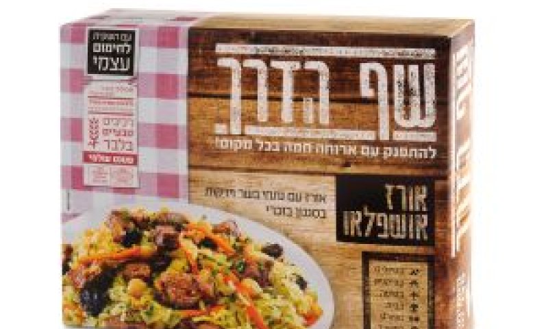 ניתן לחמם ברגע [צילום: חגית גורן]