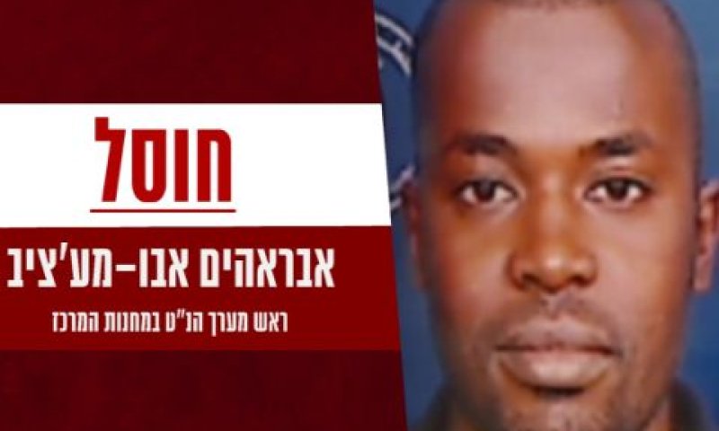 ראש מערך טילי הנ"ט של חטיבת מחנות המרכז [צילום: דובר צה"ל]