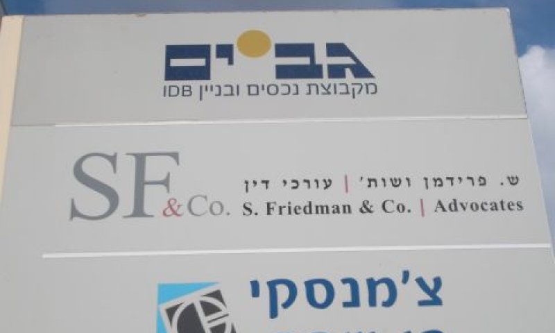 טענה להפרת הסכם