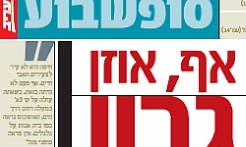 סופשבוע מעריב