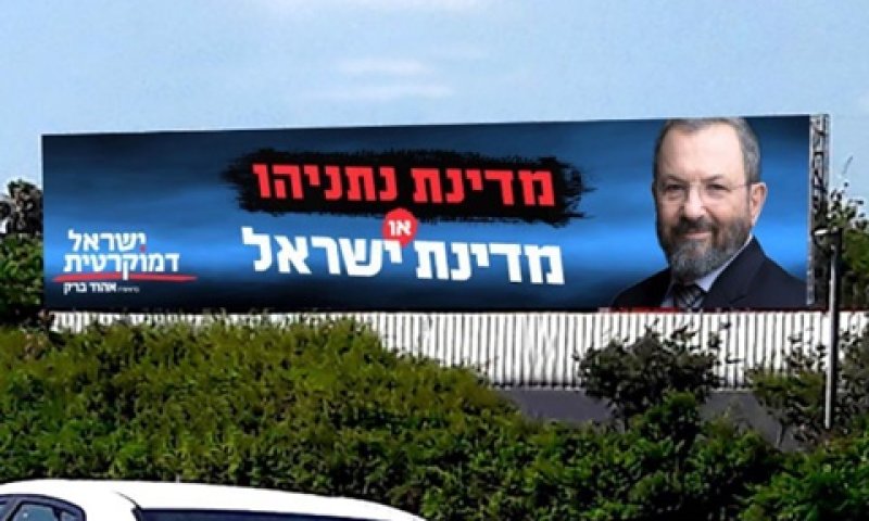 חמור כמו האיום האירני