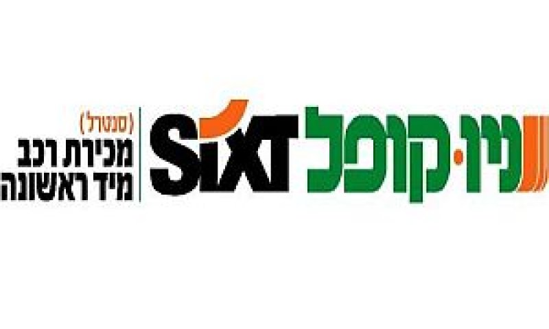 ניו קופל מכירת רכב