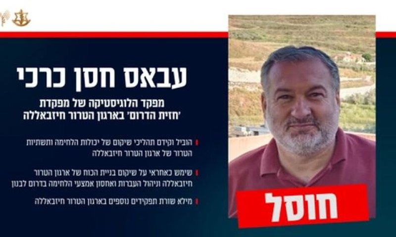 [צילום: דובר צה''ל]