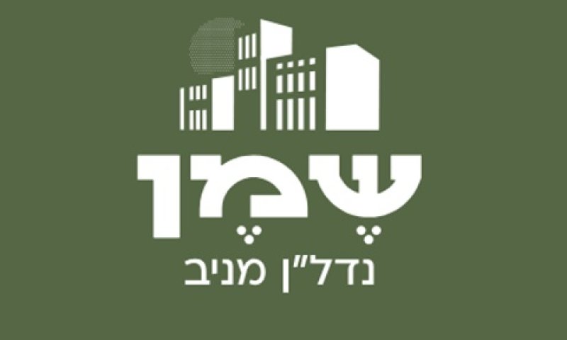 שמן נדל"ן מחזיקה ב-60% מהזכויות