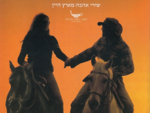 [צילום: יח"צ]