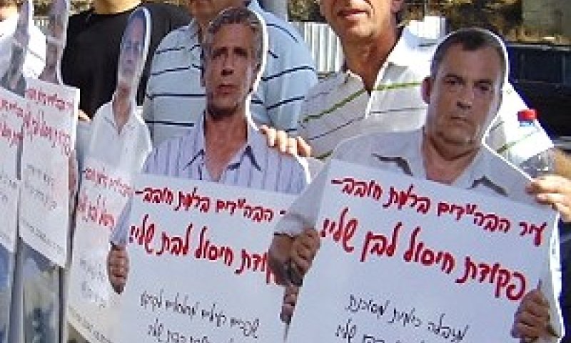 הורים מפגינים מול הקריה בתל אביב נגד הקמת עיר הבה"דים