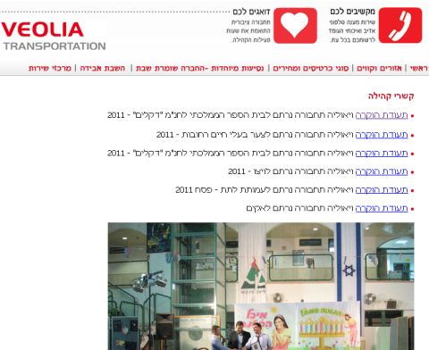 למרות הטענה שבאתר היעודי אין תמונות, יש גם יש, ואפילו מופיעות בהן נשים בלבוש לא ממש צנוע...