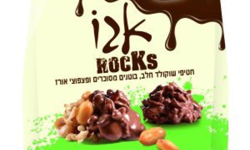 שוקולד ללא גלוטן [צילום: מוטי פישביין]