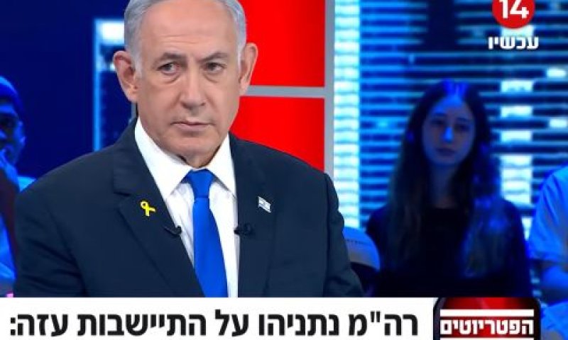 נתניהו. ריאיון ראשון באולפן בעברית [צילום: ערוץ 14]