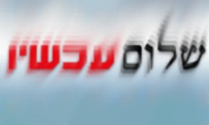 שלום לא קדוש