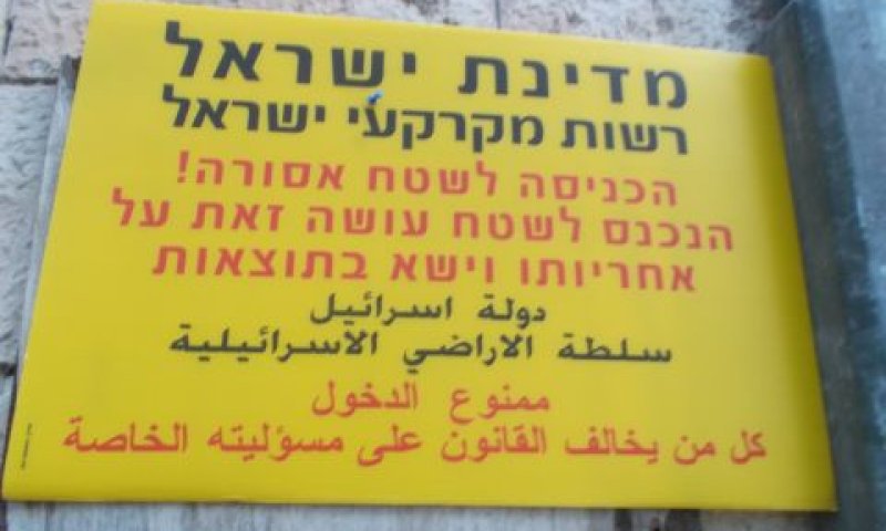 טוענת לפלישה בת שלושה עשורים [צילום אילוסטרציה]