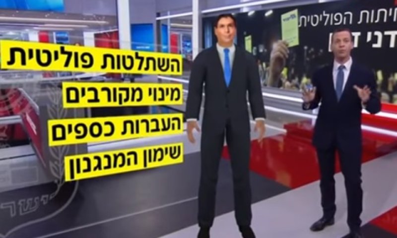 "לא נמצאה תשתית ראייתית לעבירות שהוצגו בתחקיר" [צילום: מן הטלוויזיה]