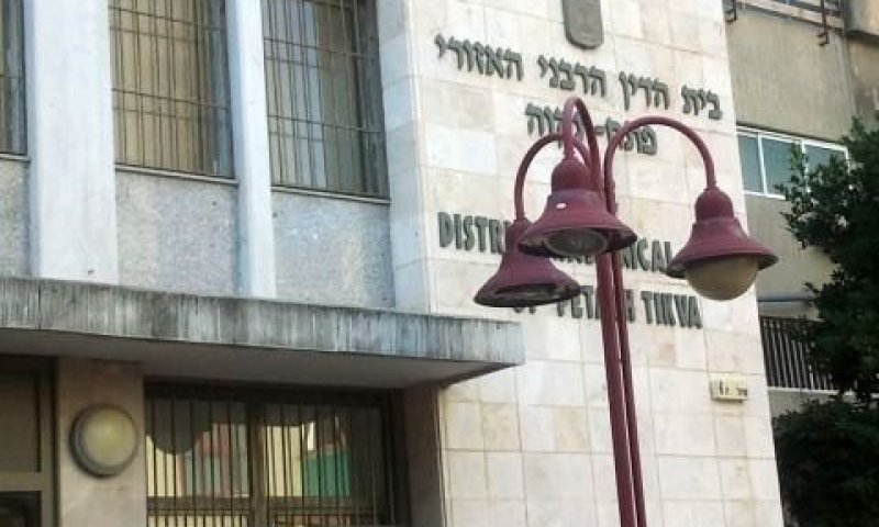 בית הדין הרבני האזורי בפתח תקוה