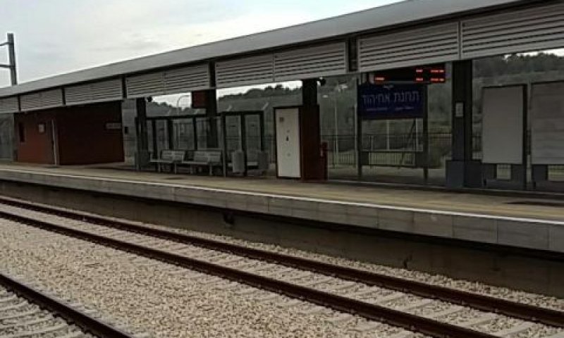 תחנת הרכבת באחיהוד